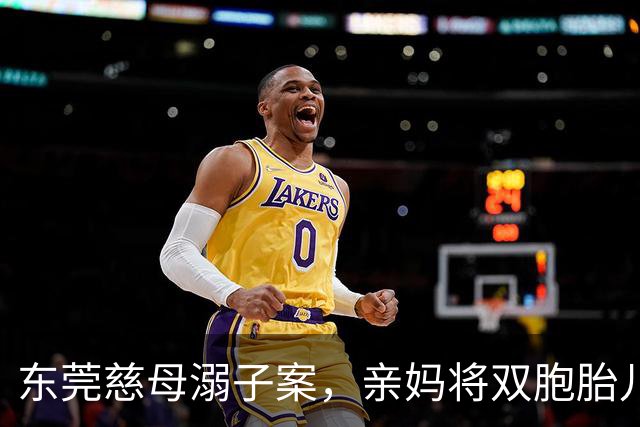 东莞慈母溺子案，亲妈将双胞胎儿子活活溺死，全国民众却为其求情